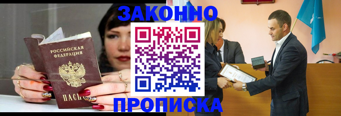 прописка ребенка в Новом Уренгое