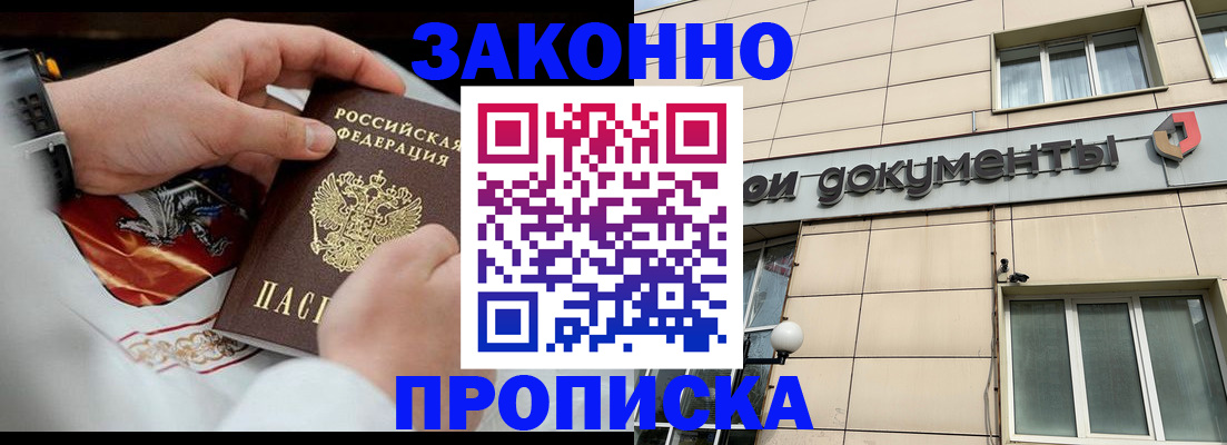 временная регистрация собственник в Новом Уренгое